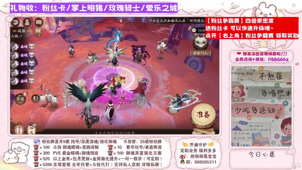 接调号/爬塔/找号/托管/代肝 第2段