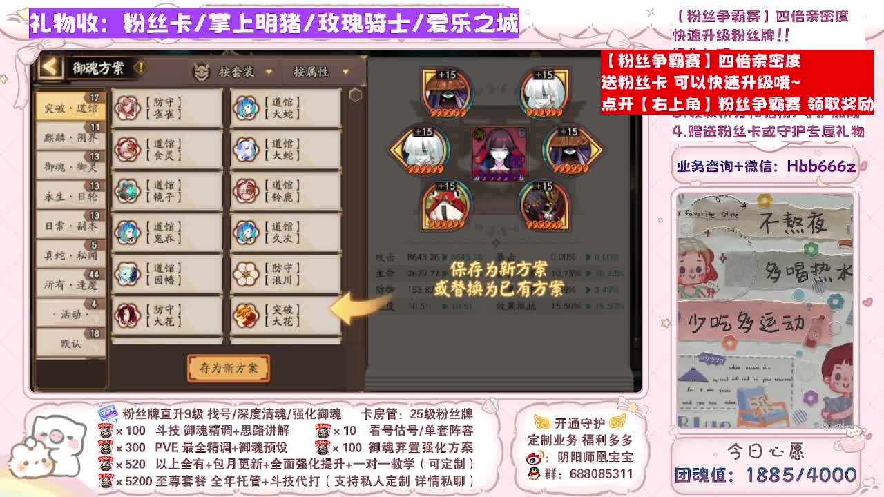 接调号/爬塔/找号/托管/代肝 第3段