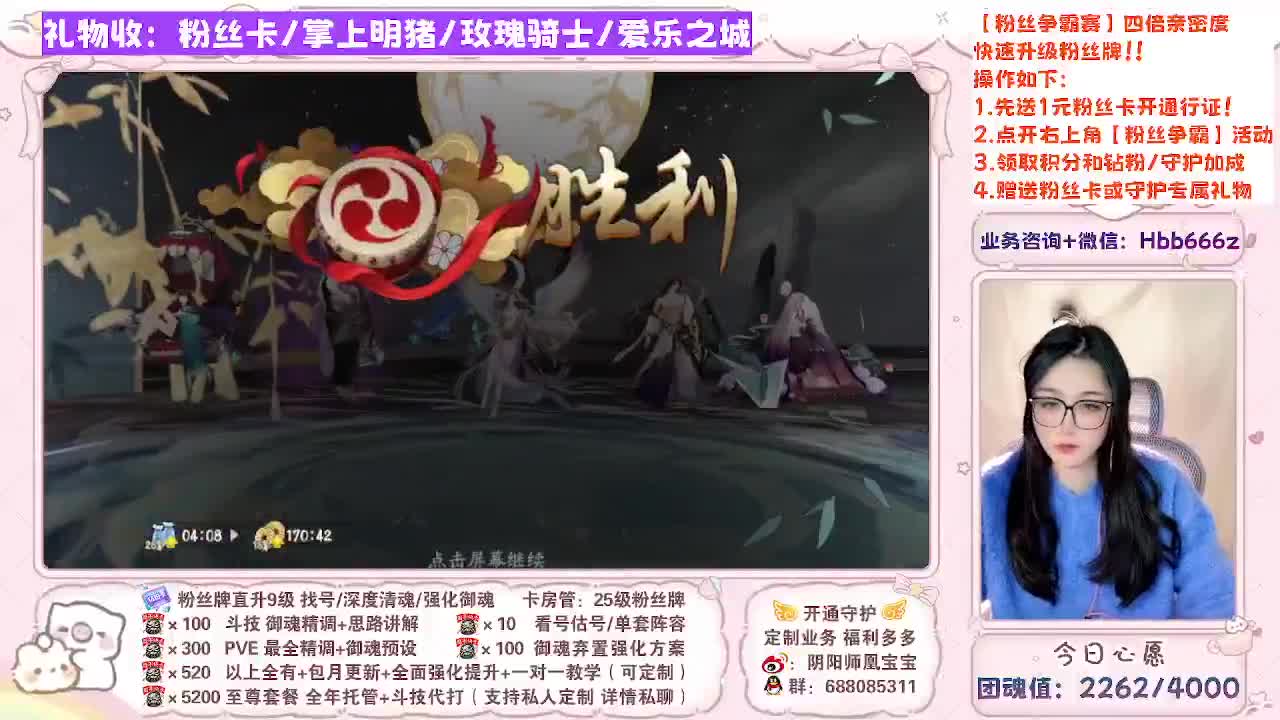 接调号/爬塔/找号/托管/代肝 第4段