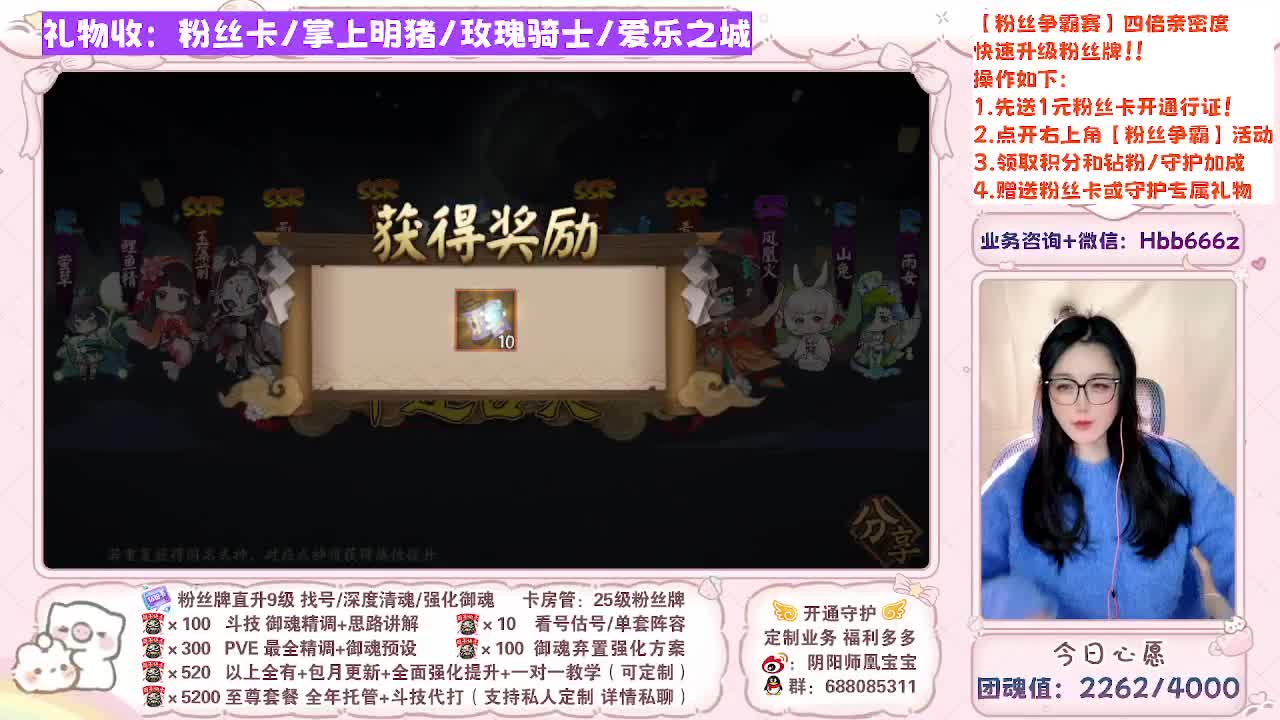 接调号/爬塔/找号/托管/代肝 第5段