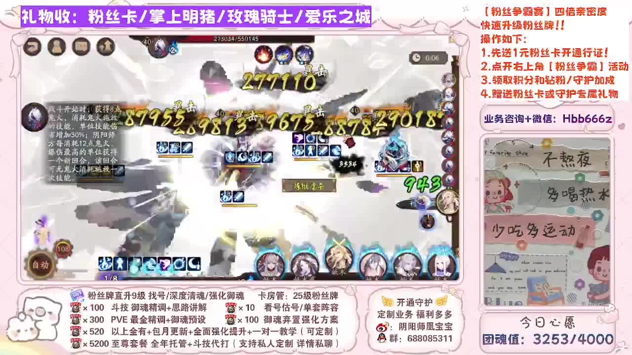 接调号/爬塔/找号/托管/代肝 第6段