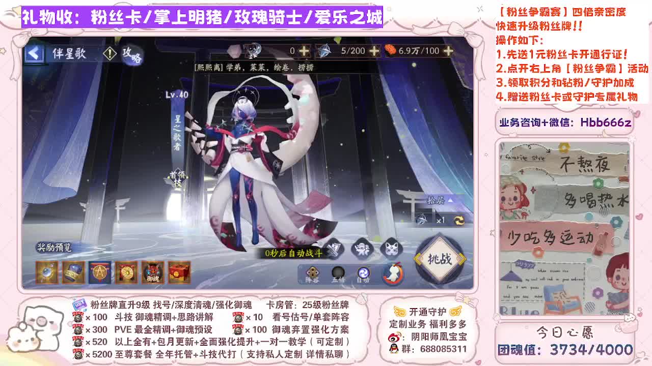 接调号/爬塔/找号/托管/代肝 第7段
