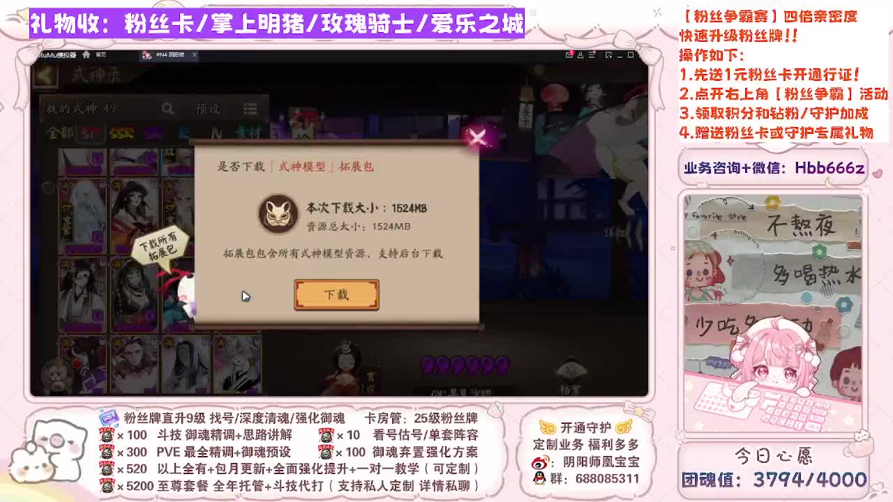 接调号/爬塔/找号/托管/代肝 第8段