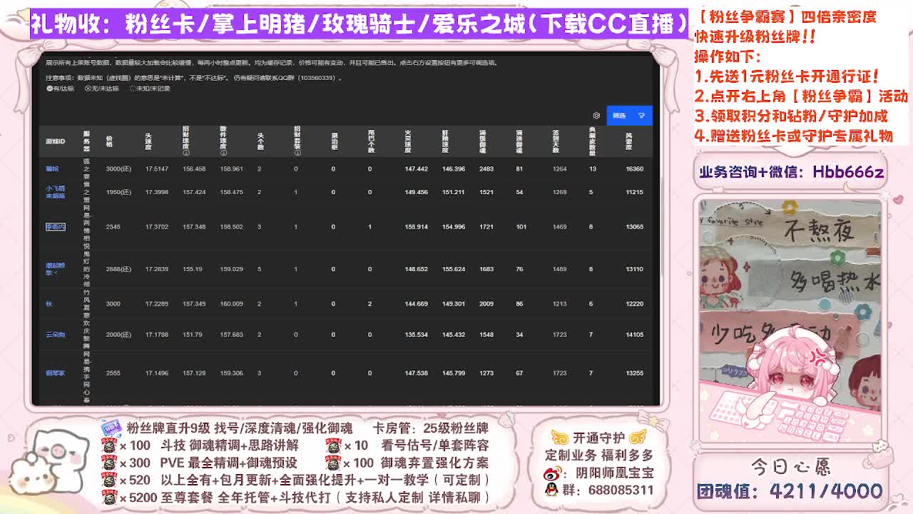接调号/爬塔/找号/托管/代肝 第9段