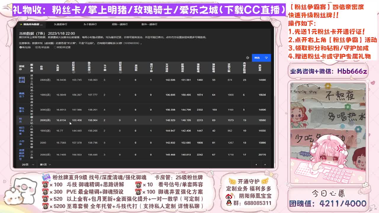 接调号/爬塔/找号/托管/代肝 第10段