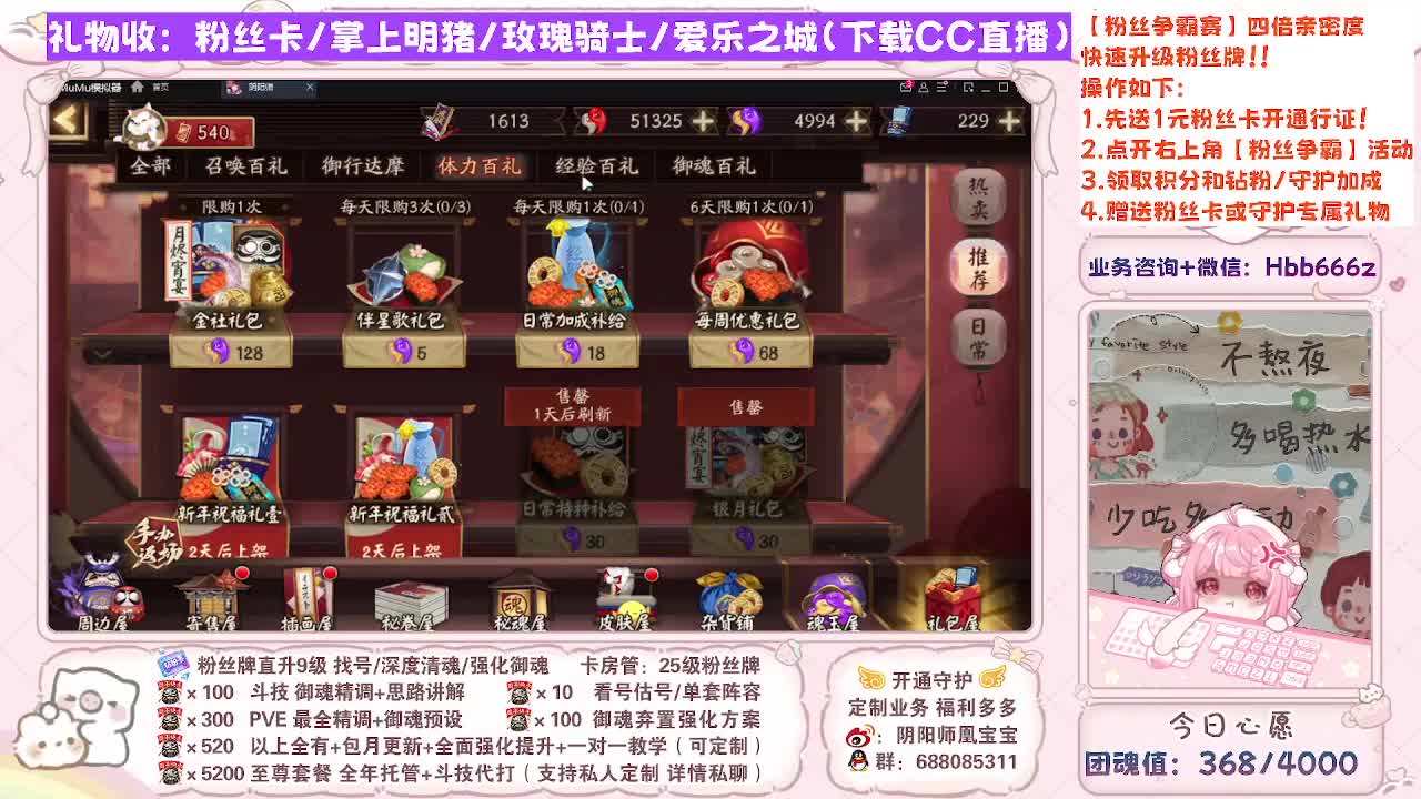 接调号/爬塔/找号/托管/代肝 第12段