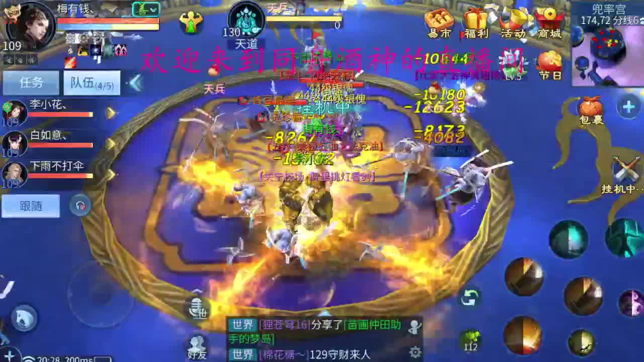 新年托管，指挥，新区升级 第1段