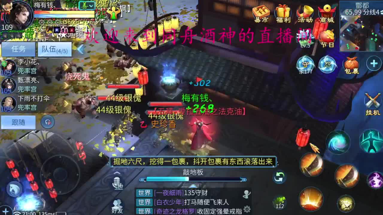 新年托管，指挥，新区升级 第2段