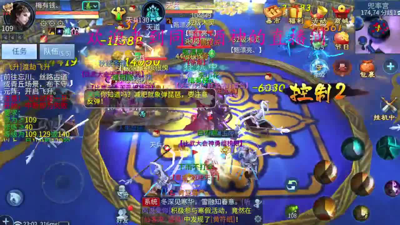 新年托管，指挥，新区升级 第6段