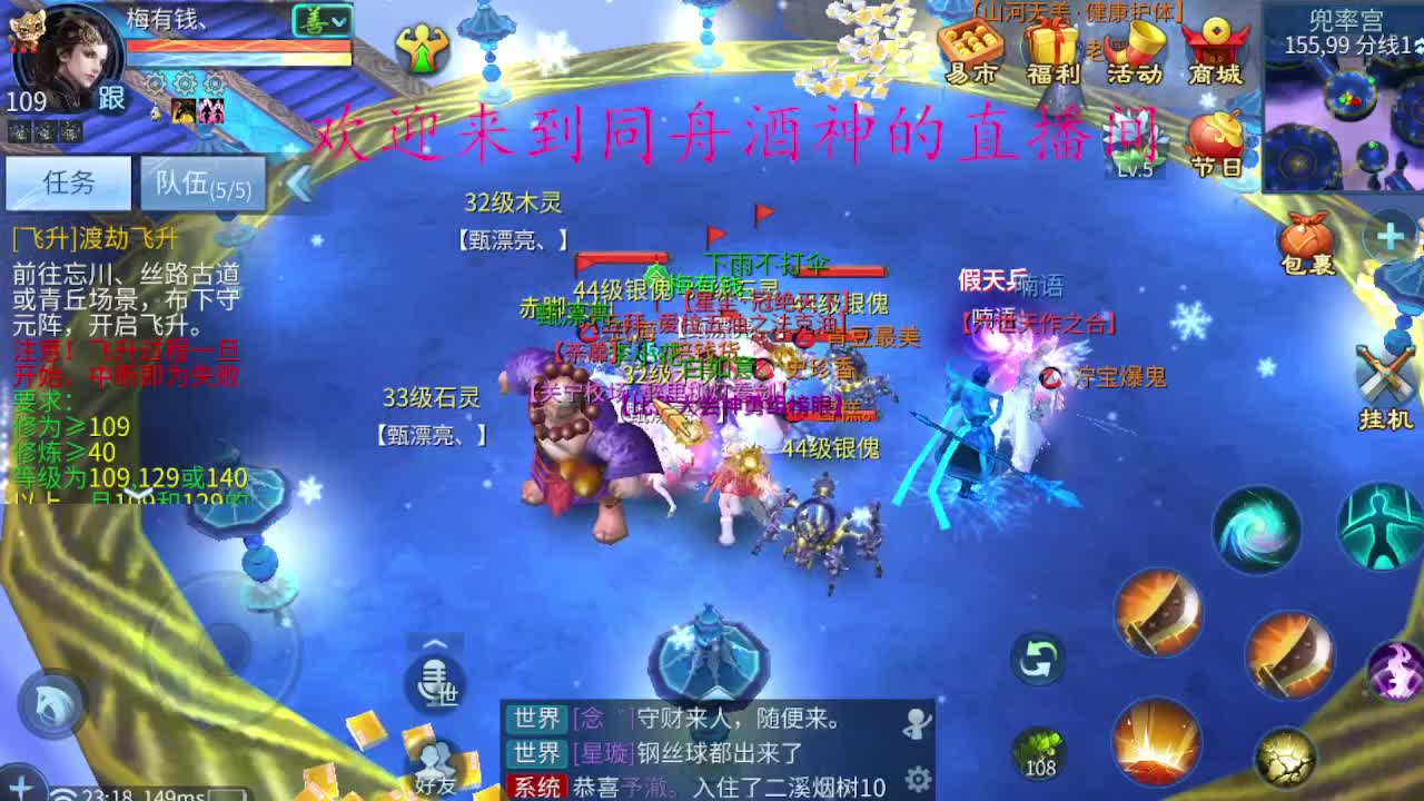 新年托管，指挥，新区升级 第7段