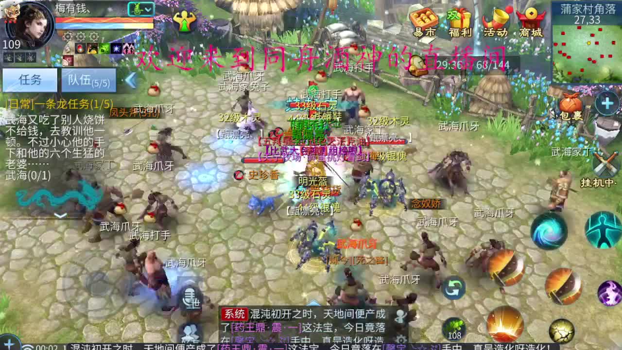新年托管，指挥，新区升级 第8段
