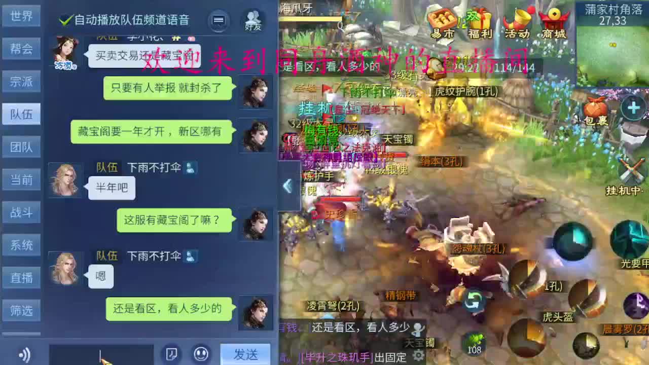 新年托管，指挥，新区升级 第10段