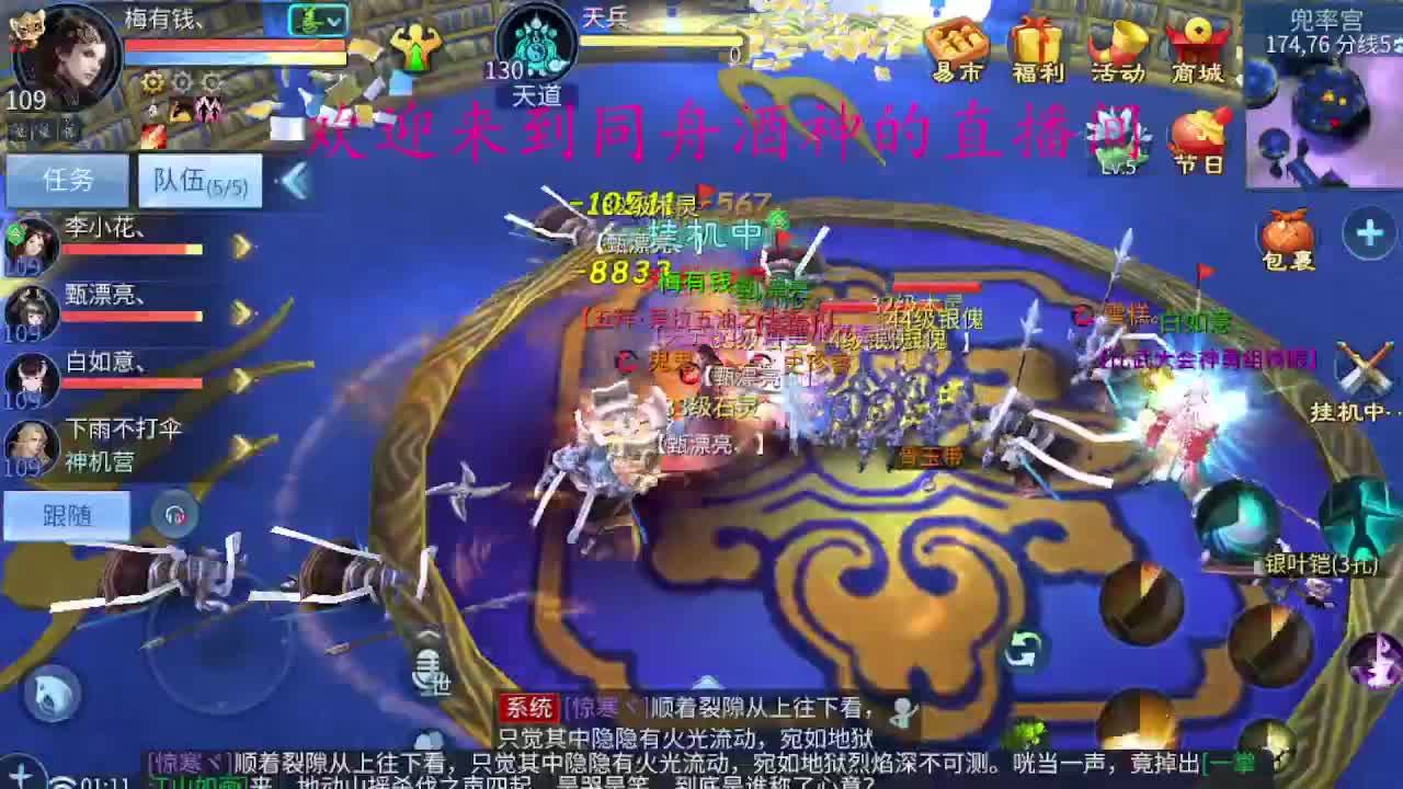 新年托管，指挥，新区升级 第11段