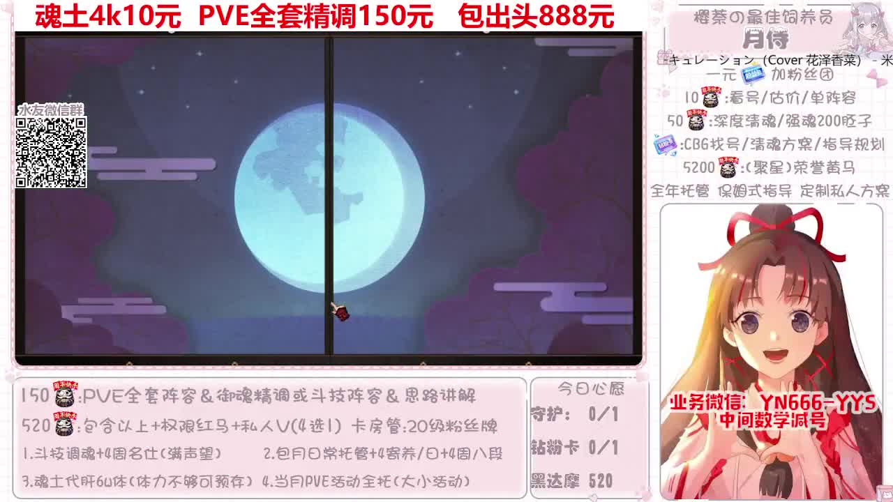 过年不打烊~接托管 第2段
