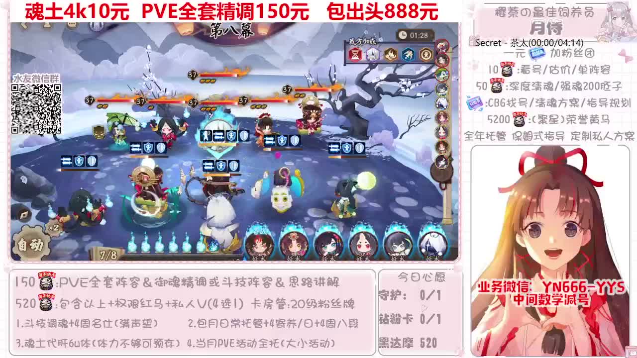 过年不打烊~接托管 第4段