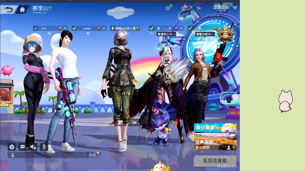 新年快乐 第7段