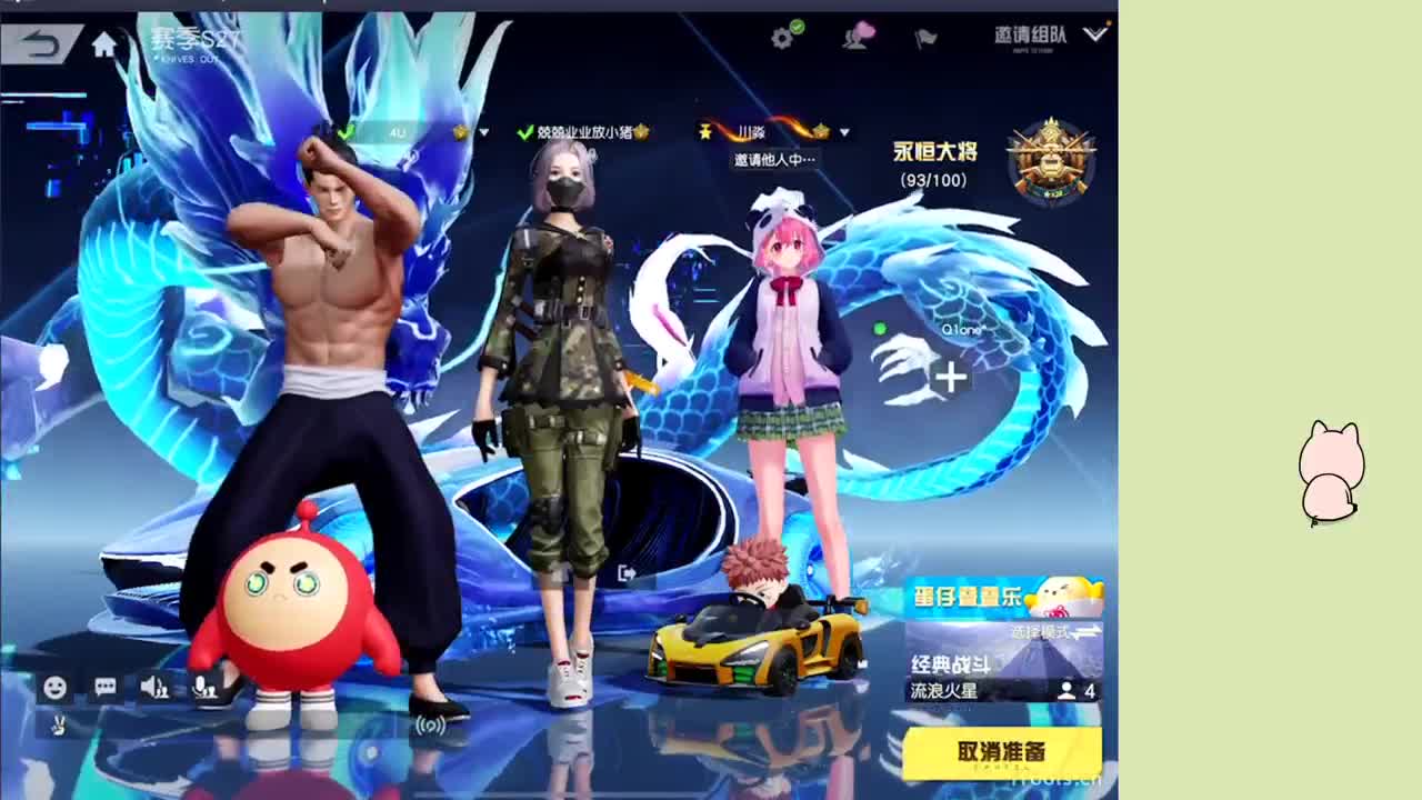 新年快乐 第13段