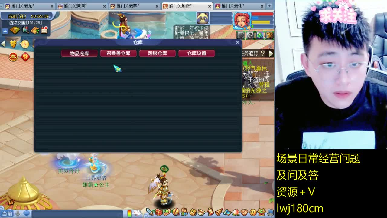 老李日常持国打书炼妖 第6段