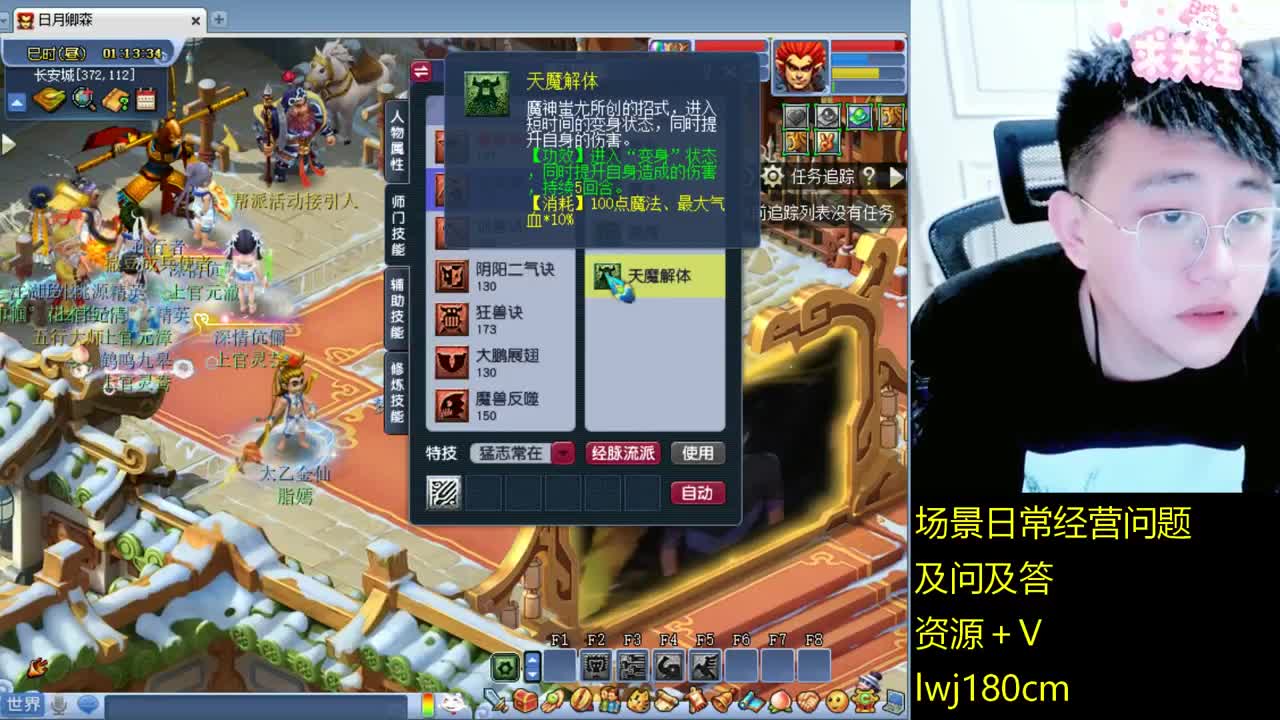 老李日常持国打书炼妖 第9段