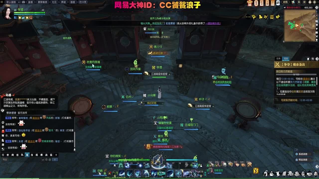 藏金谷激情叶琪五 第2段