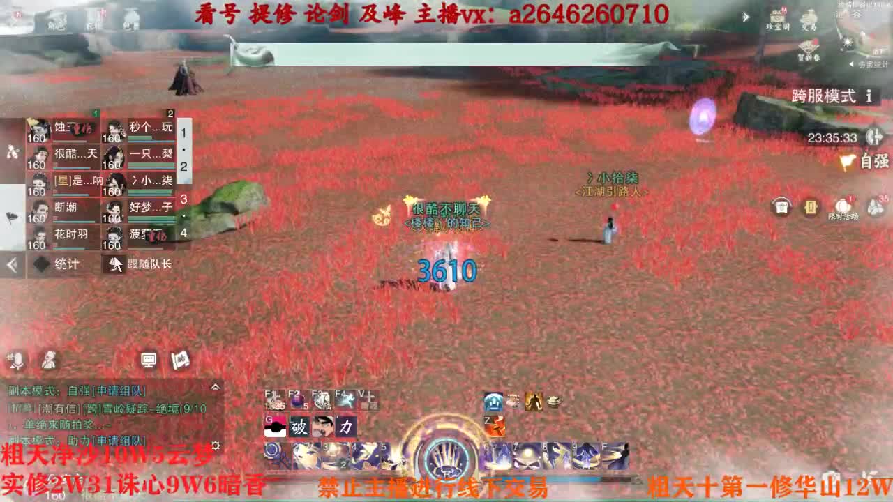 吃吃喝喝又一天 第3段