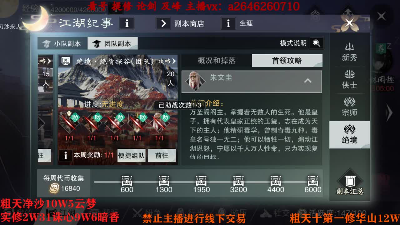 吃吃喝喝又一天 第4段