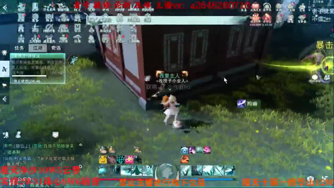 吃吃喝喝又一天 第6段