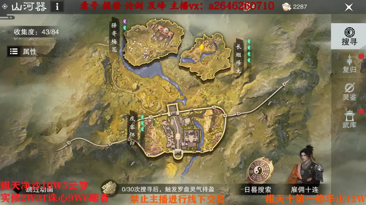 吃吃喝喝又一天 第9段
