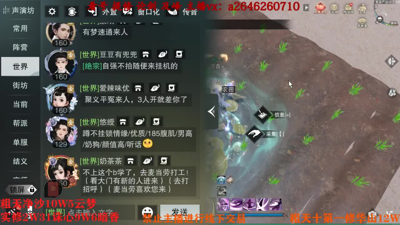 吃吃喝喝又一天 第10段