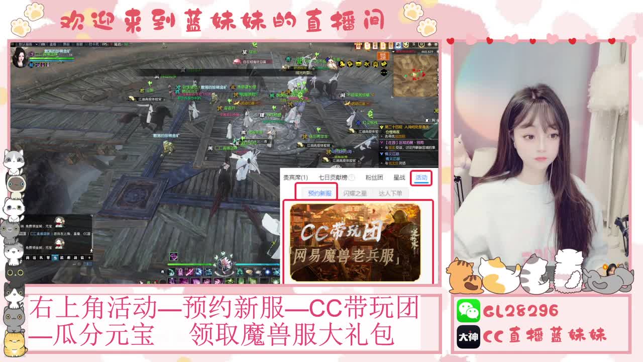 魔兽服免费领坐骑，抽30W元宝 第1段