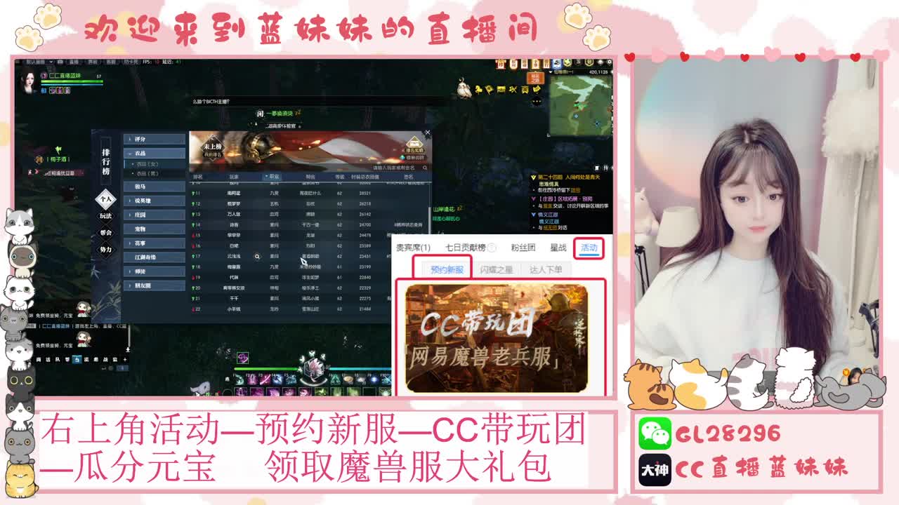 魔兽服免费领坐骑，抽30W元宝 第2段