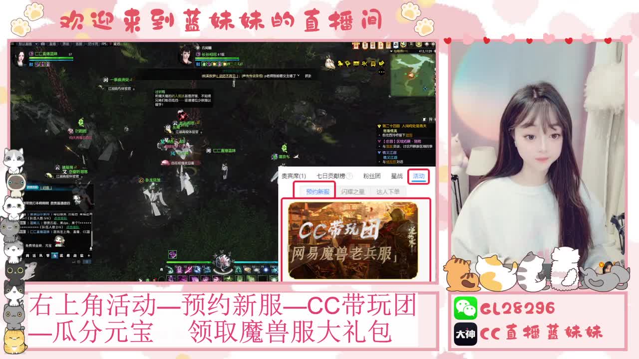 魔兽服免费领坐骑，抽30W元宝 第3段