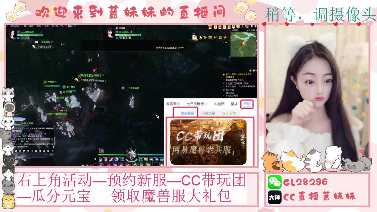 魔兽服免费领坐骑，抽30W元宝 第4段