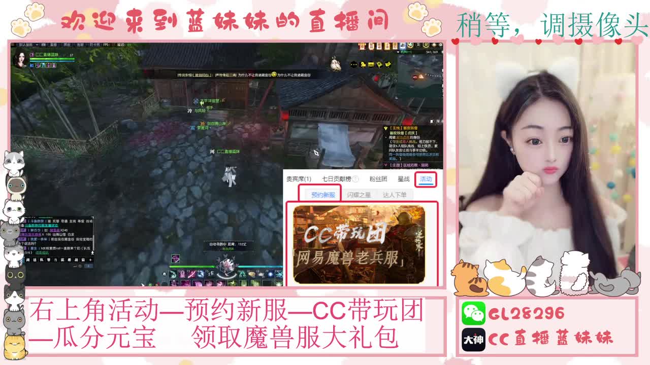 魔兽服免费领坐骑，抽30W元宝 第5段