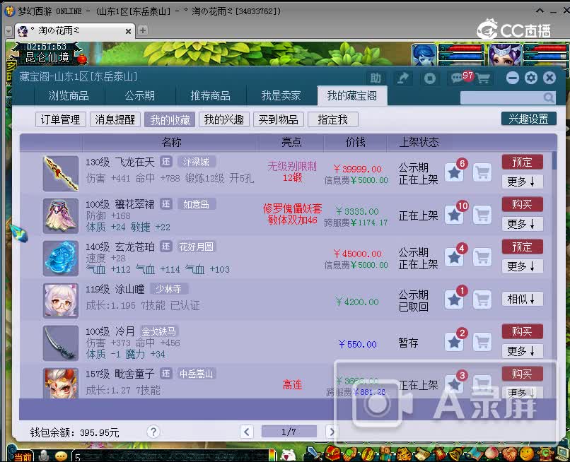 20230119_0飞龙在天