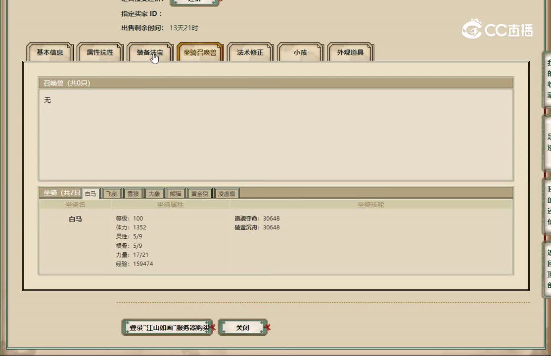 20230119江山如画149男人
