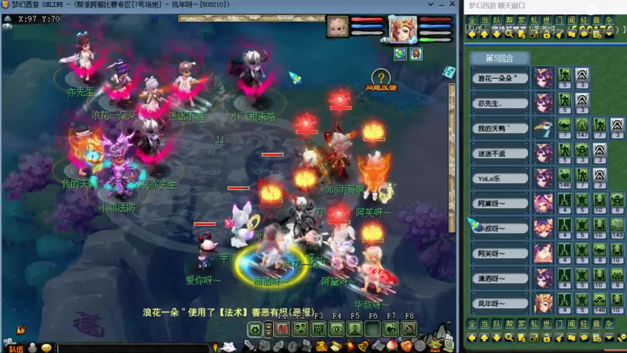 【剑会】122四刀大唐体系 第2段