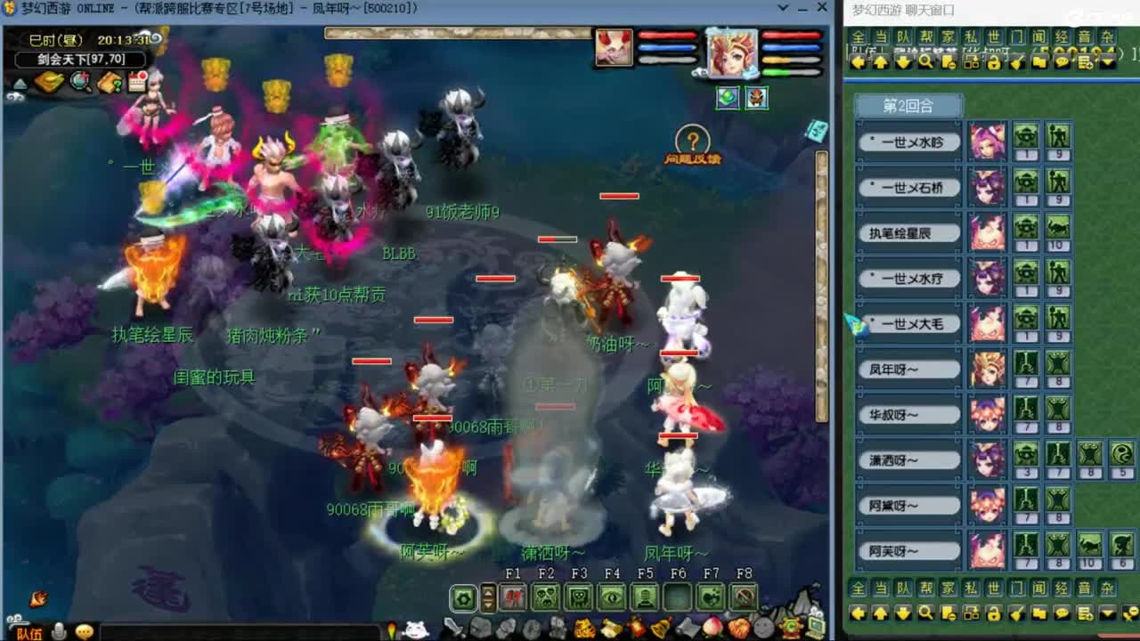 【剑会】122四刀大唐体系 第3段