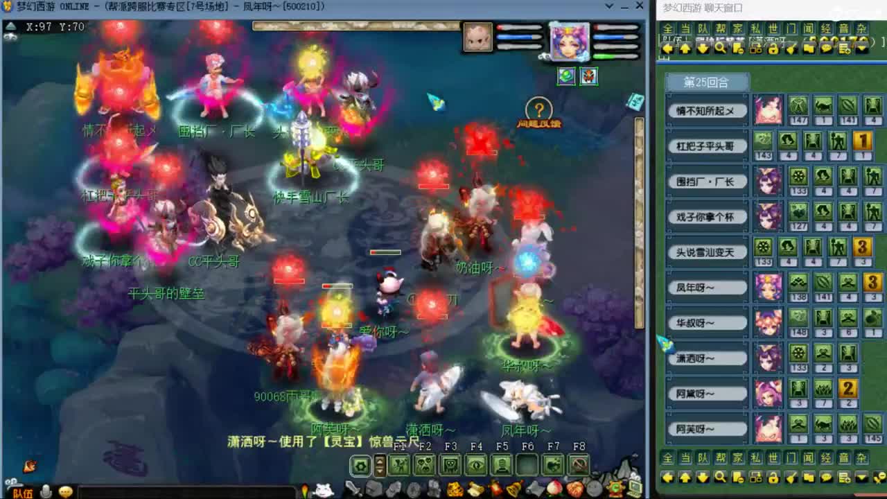【剑会】122四刀大唐体系 第5段