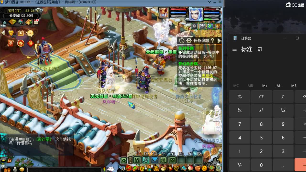 【剑会】122四刀大唐体系 第9段