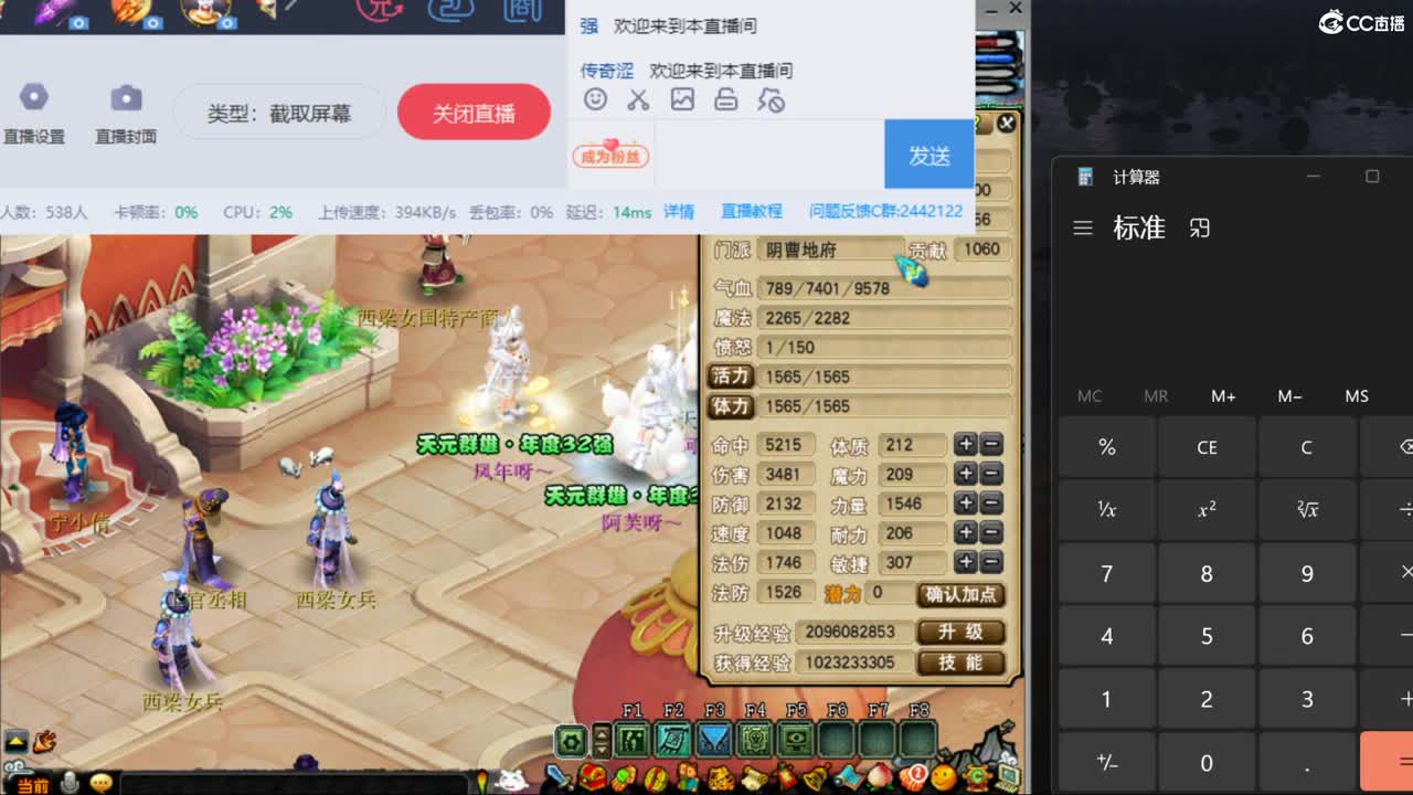 【剑会】122四刀大唐体系 第10段