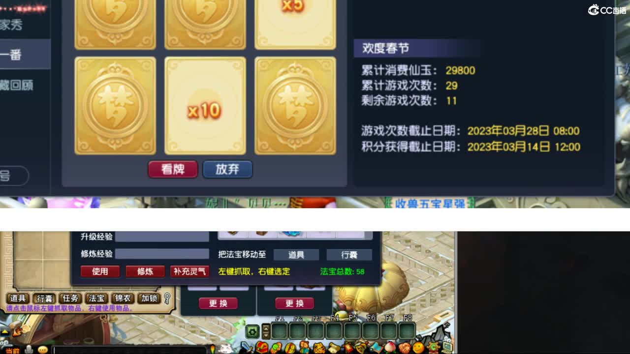 【剑会】122四刀大唐体系 第11段