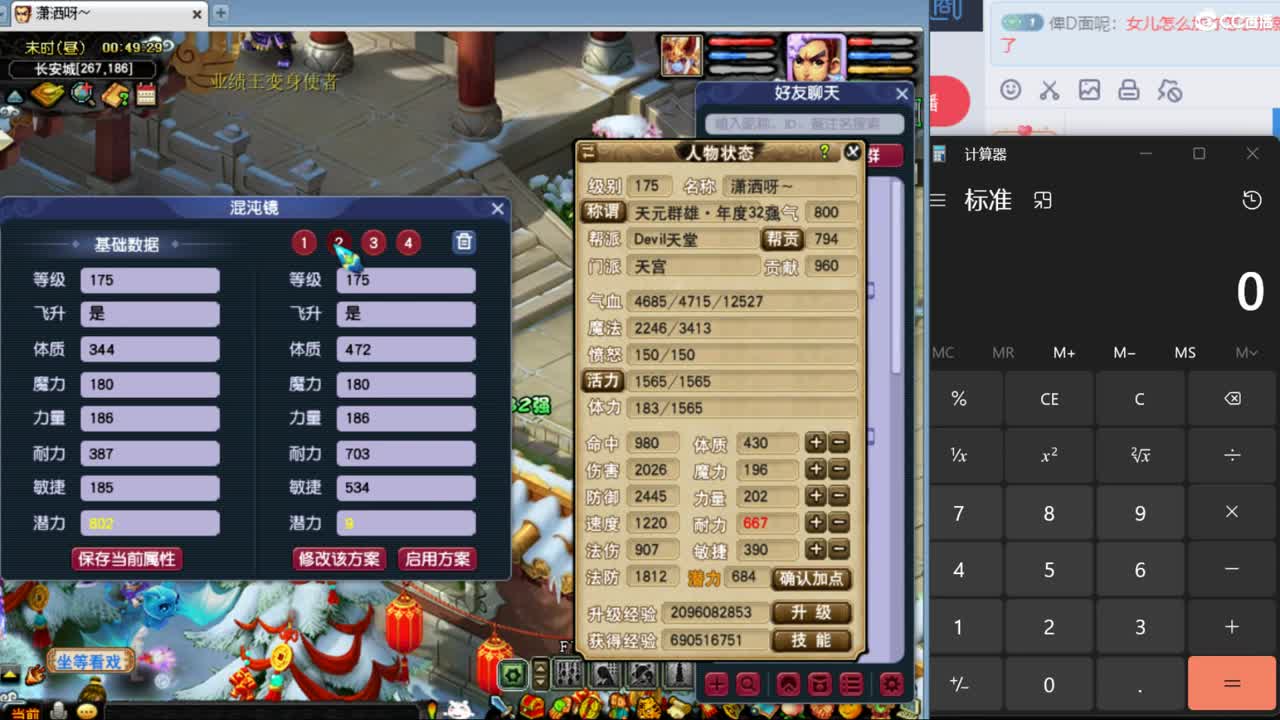 【剑会】122四刀大唐体系 第12段