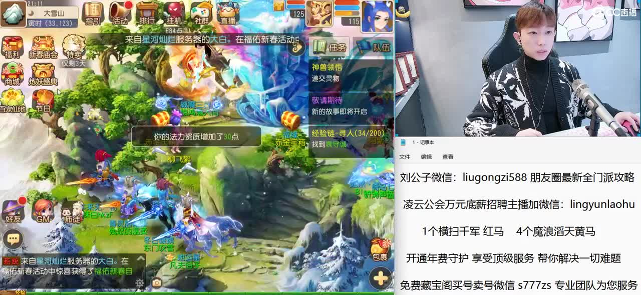 免费接所有资源 开年费守护享顶级服务 第4段