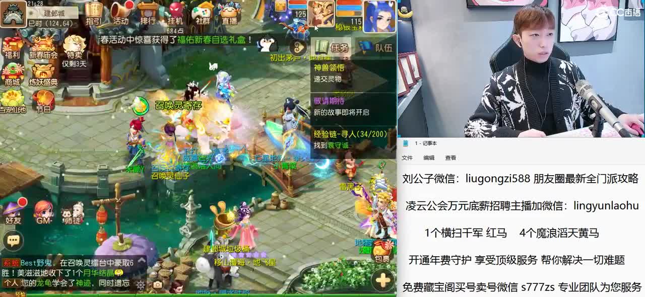 免费接所有资源 开年费守护享顶级服务 第5段