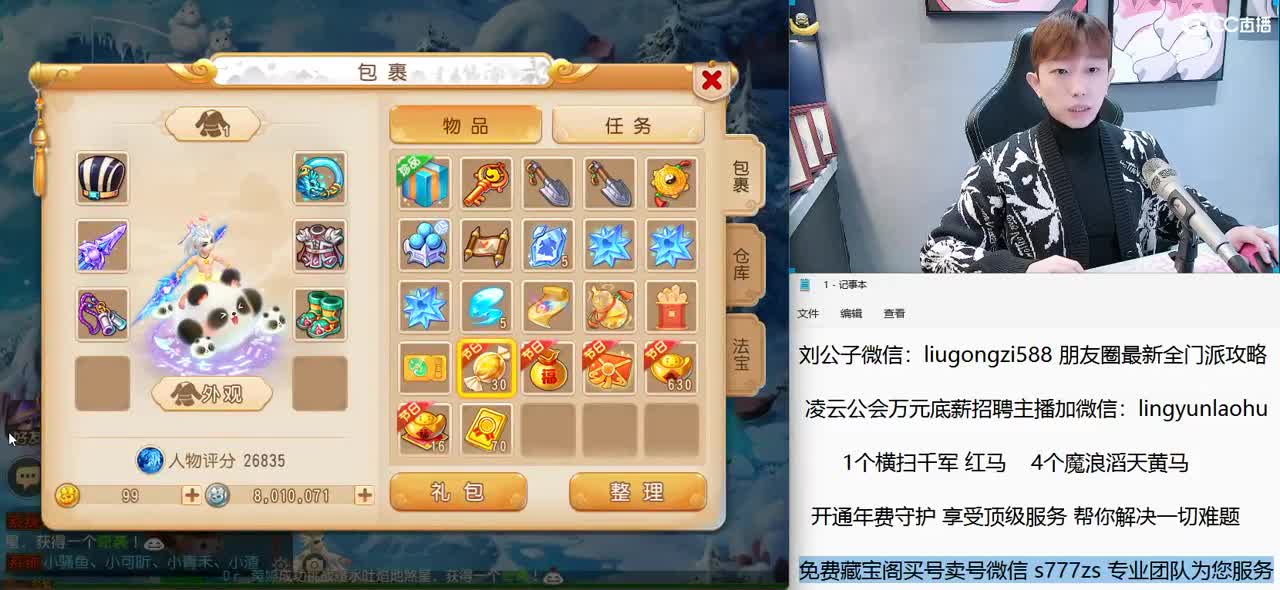 免费接所有资源 开年费守护享顶级服务 第10段