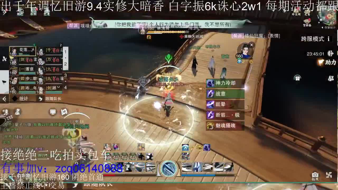 接各种副本少吃 第2段
