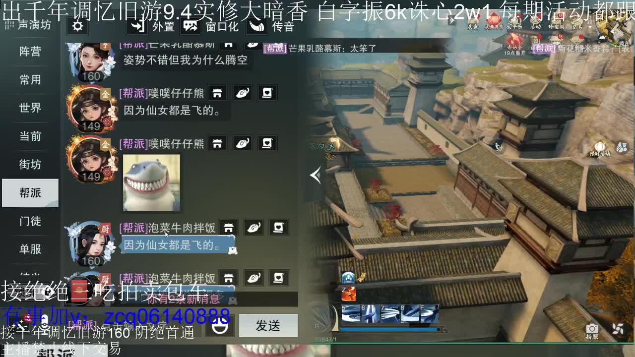 接各种副本少吃 第3段