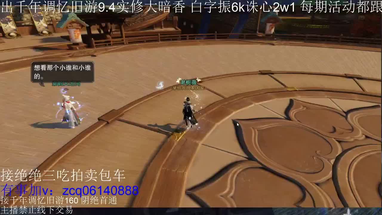 接各种副本少吃 第4段