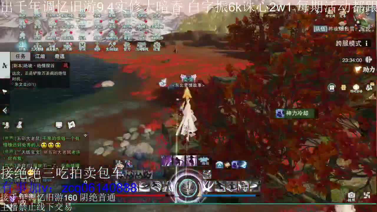 接各种副本少吃 第5段